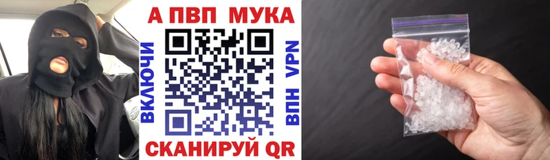 A-PVP Соль  Междуреченск 