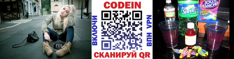 omg зеркало  Междуреченск  Кодеиновый сироп Lean напиток Lean (лин) 