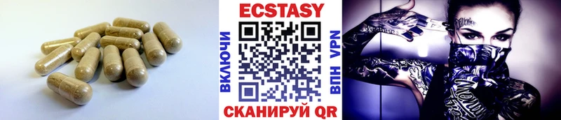 Экстази 280 MDMA  Междуреченск 