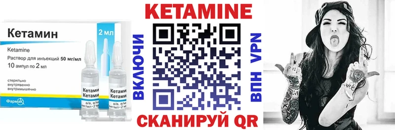 КЕТАМИН VHQ  Междуреченск 