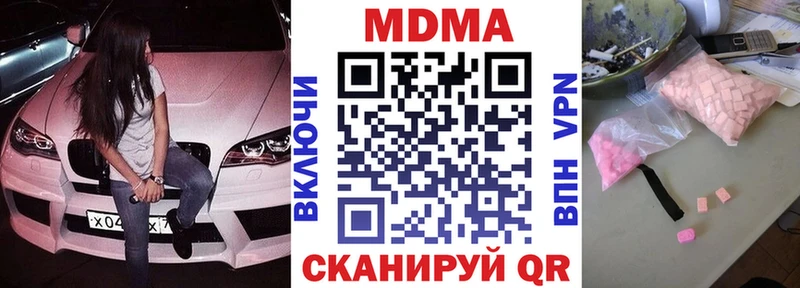 MDMA молли  Междуреченск 