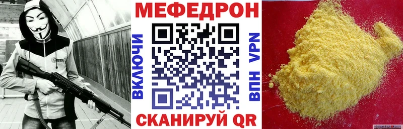 купить наркотик  Междуреченск  МЕФ кристаллы 
